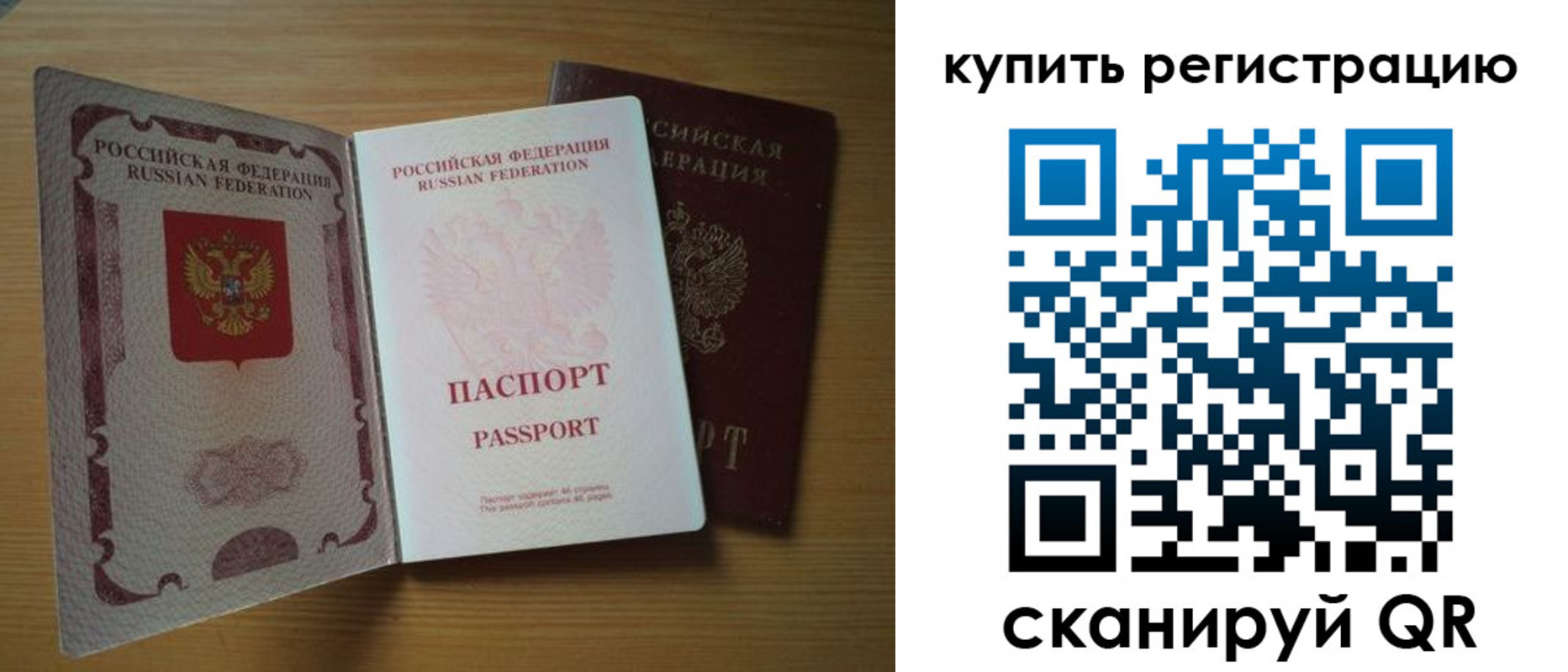временная регистрация 2025 в Кропоткине