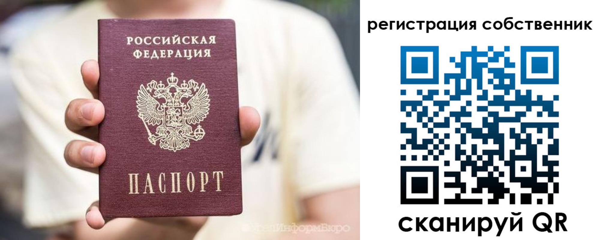 временная регистрация законно в Кропоткине
