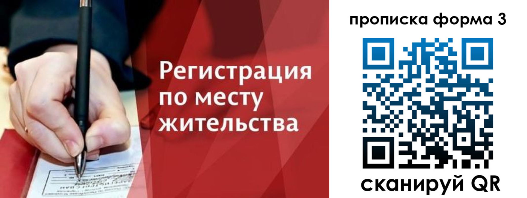миграционный учет в Кропоткине