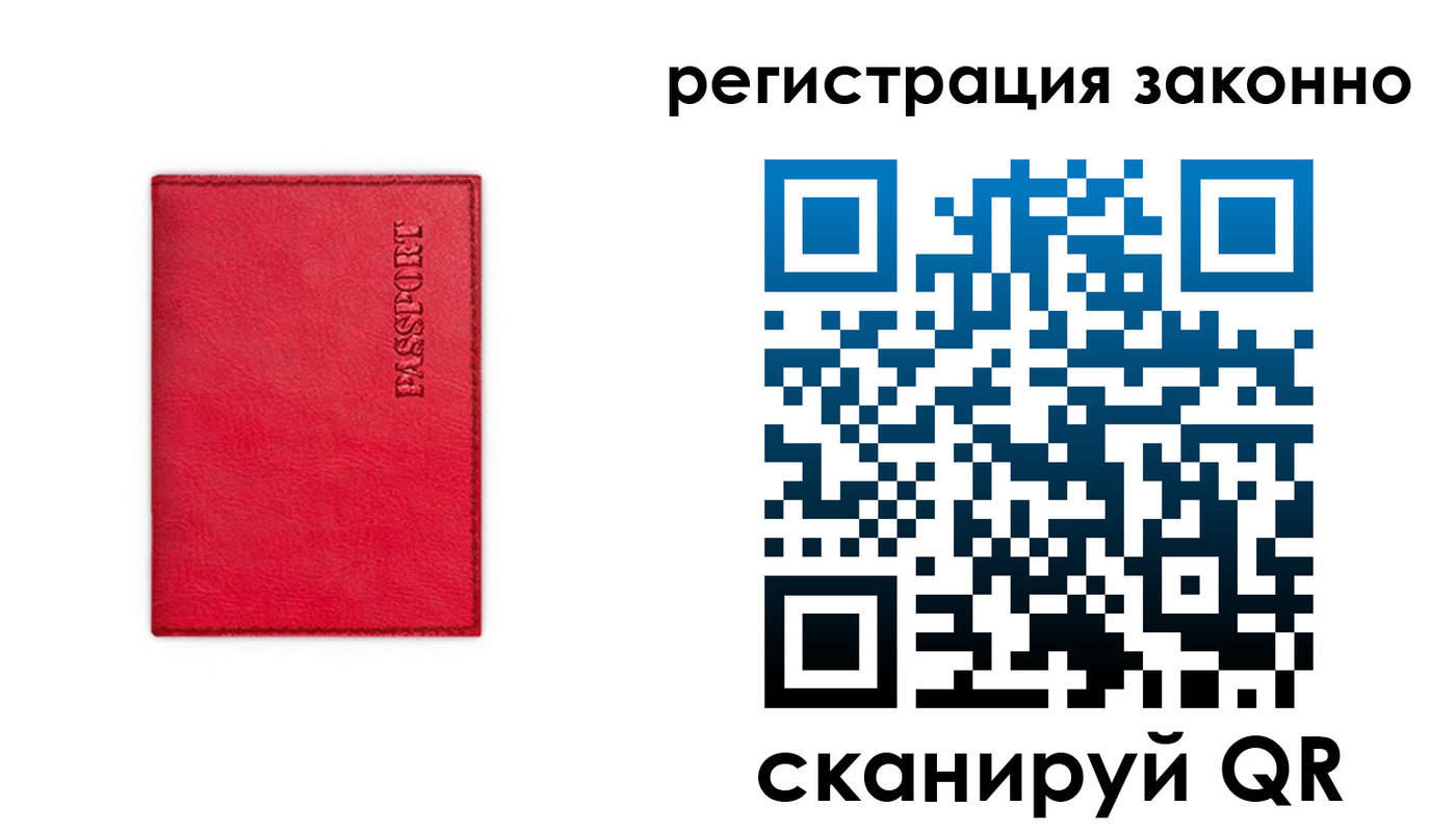 прописка штамп в Кропоткине