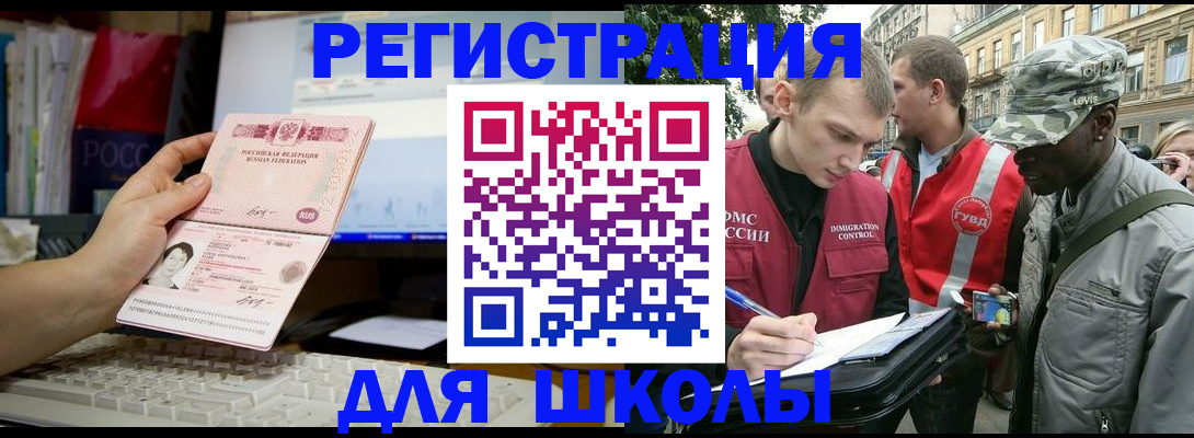 временная регистрация купить в Кропоткине